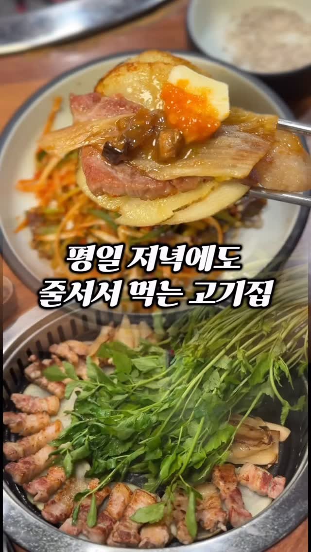 ymuk__sik 게시물 이미지: 옥정동에 월요일 저녁부터
줄서서 먹는 고기집이 
있었네요..

앉아서 한점...