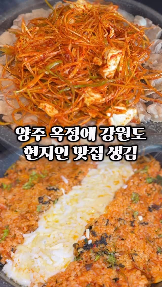 ymuk__sik 게시물 이미지: 대패삼겹에 파채가
별거 있겠냐 했는데
별거 있던데요?? 😋

강원도...