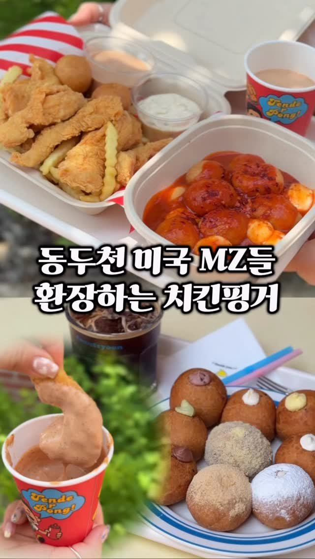 ymuk__sik 게시물 이미지: 저 같은 소스돼지들 🐽🐷
눈돌아 갈만한
레이징 케인즈 스타일
치킨핑거가...