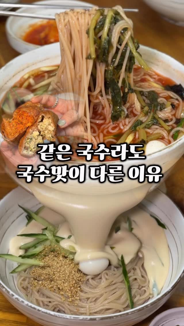 ymuk__sik 게시물 이미지: 최근 몇년간 먹었던 
콩국수 중에 제일
맛있게 먹었던거 
같아요.....