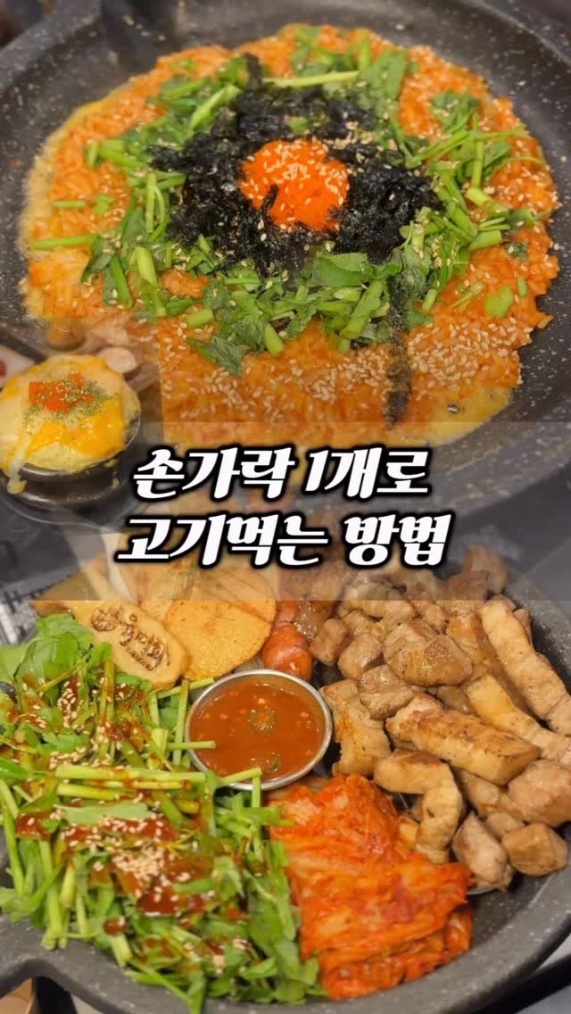 ymuk__sik 게시물 이미지: 고기는 남이 
구워주는거는 불안했는데
여기는 제외 합니다!!😋

주류도...