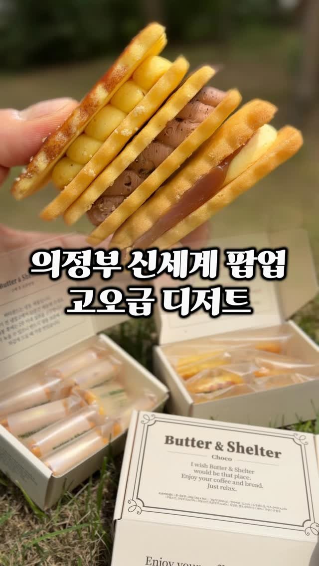 ymuk__sik 게시물 이미지: 의정부 신세계 백화점에
그 유명하다는 
버터샌드가 팝업을 
열었는데...