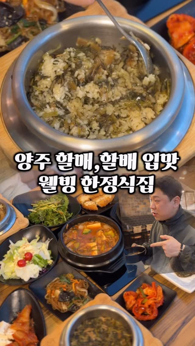 ymuk__sik 게시물 이미지: 양주 경동대학교
5분거리에
보기 드물게
시레기솥밥에 

10종 이상...