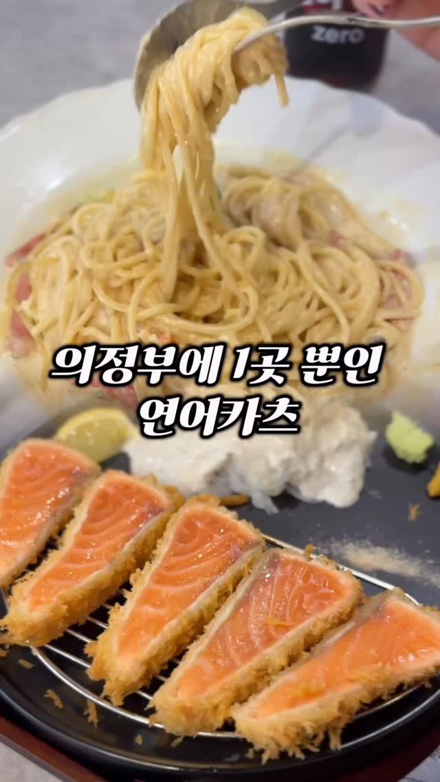 ymuk__sik 게시물 이미지: “연어카츠는 뭐시여?”하고
먹으러 가봤는데
 
생전 처음 먹어보는
맛이...