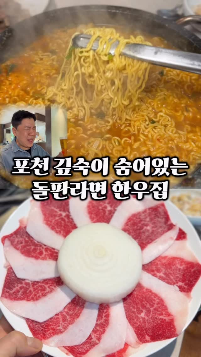 ymuk__sik 게시물 이미지: 포천에
”나“만 알”고“ 싶은 고기”집”이
생겼는데 

차돌박이 그냥 먹어도...