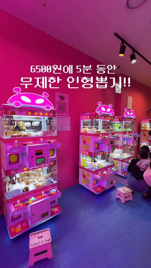 yo.na_bong 게시물 이미지: (추천‼️)인형뽑기 한가닥 하는 친구들 여기로 모여라
무제한 인형뽑기방이 부산에...