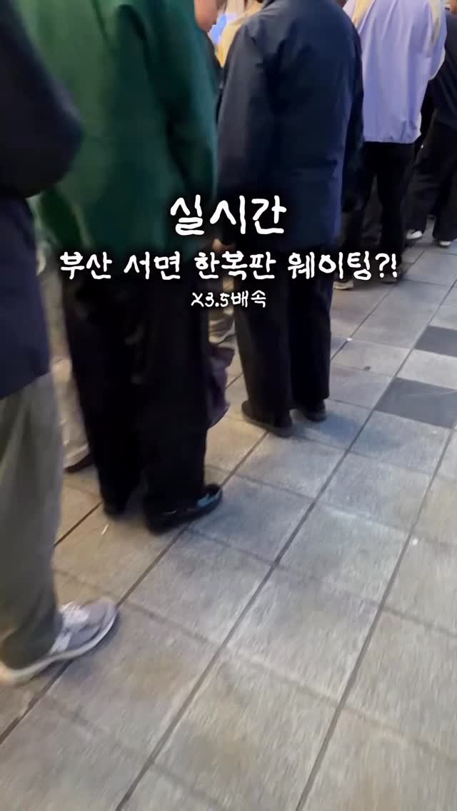 yo.na_bong 게시물 이미지: 아니 얼마나 맛있다고 이 난리야..?!

서면 쥬디스 본관 옆에 새로...