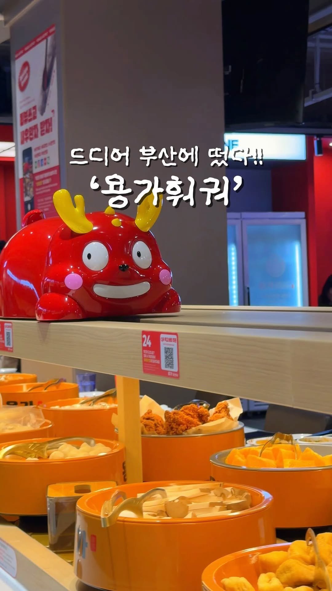 yo.na_bong 게시물 이미지: 무한리필 용가훠궈🐲드디어 부산에 OPEN‼️

(내일부터 오픈 기념 할인 쿠폰...