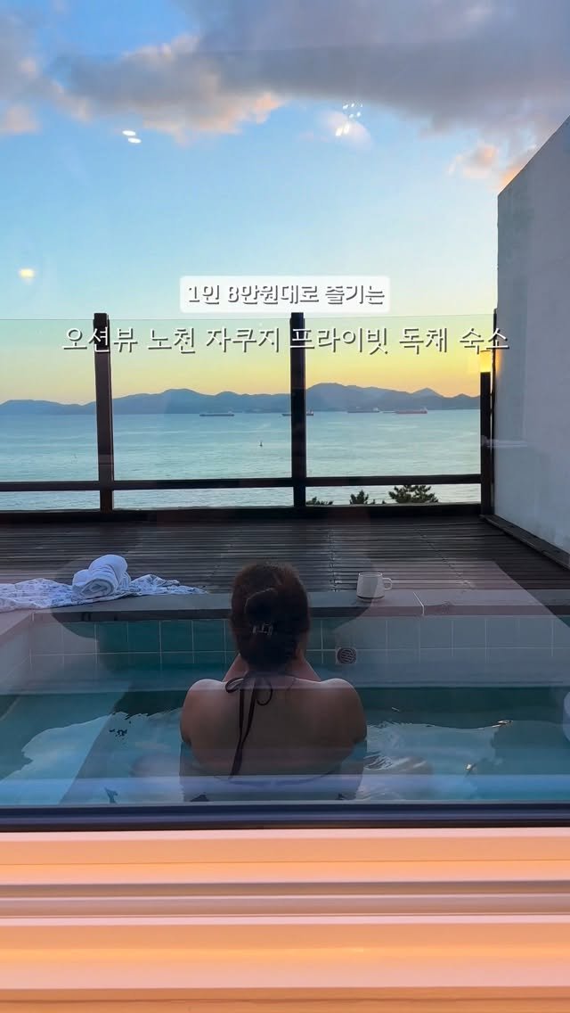 yo.na_bong 게시물 이미지: (저장🔖)알려지지 않은 오션뷰 독채 감성 숙소🏠

한 눈에 들어오는 탁 트인 전객실...