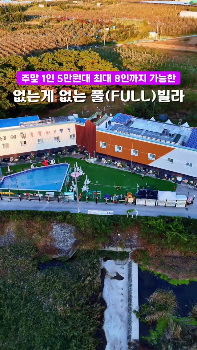 yo.na_bong 게시물 이미지: (저장🔖)이렇게 할게 많은 숙소 처음인데요⁉️

기준4인 최대 8인까지 단체로 오기...