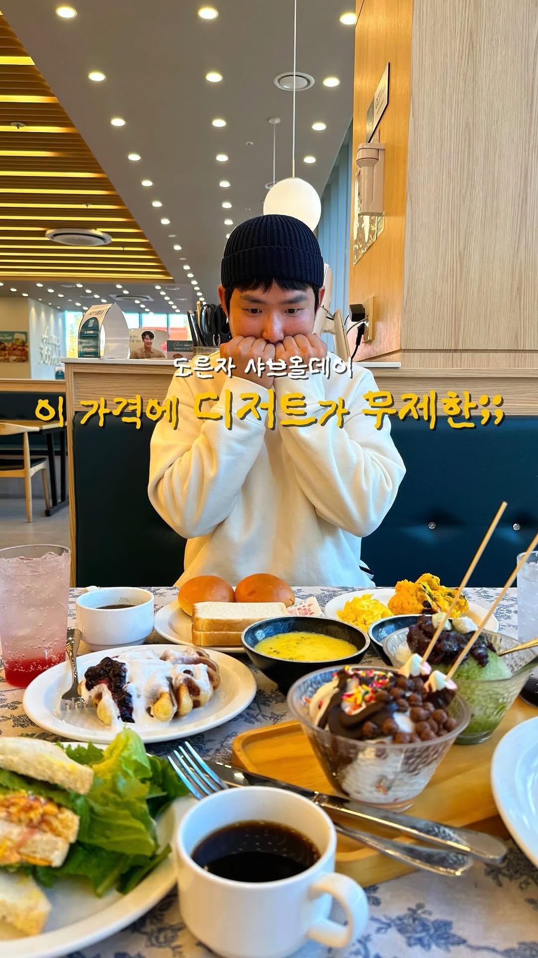 yo.na_bong 게시물 이미지: (공유🚀)전국 샤브올데이 중 여기가 최초‼️

늦점?! 여기로 가세요!!😋

호텔식...