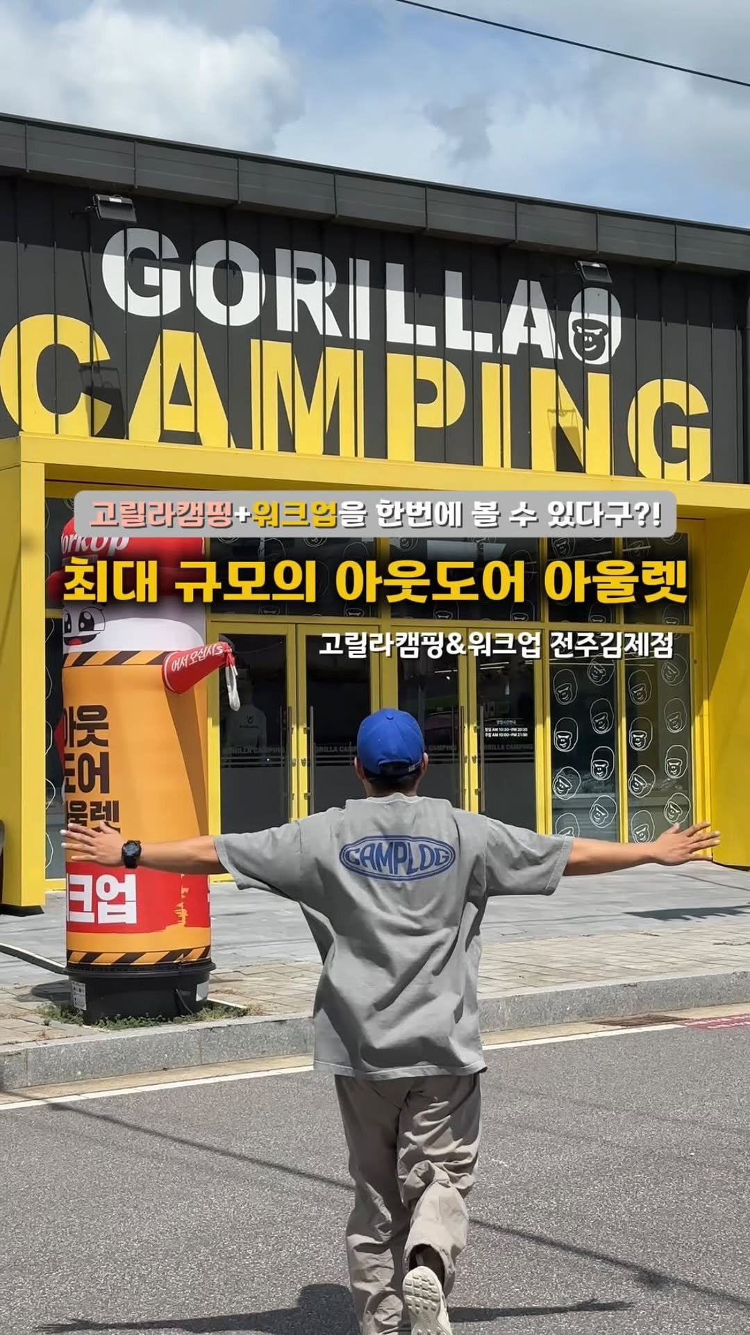 yo.na_bong 게시물 이미지: 이 영상을 보고 계신 모든 캠퍼분들께 선물드려요✨
전북 최대 규모의 아웃도어...