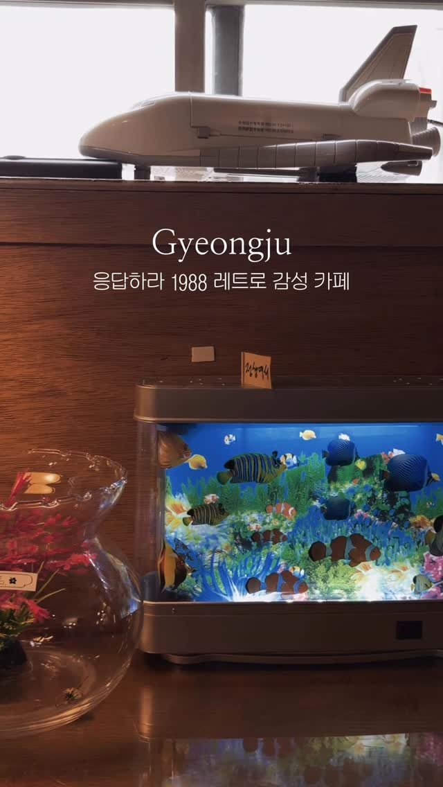 yo.na_bong 게시물 이미지: @@덕선아~~!! 그 때 그 시절로의 시간여행🕰️ 

응답하라 1988‼️ 
레트로...