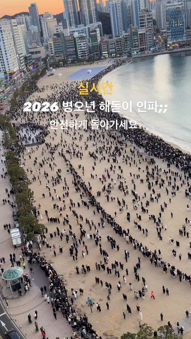 yo.na_bong 게시물 이미지: 와 별로 안 모인줄 알았더니..
병오년 새해가 뜨기 시작하면서
엄청 나게...