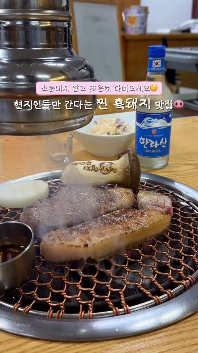 yo.na_bong 게시물 이미지: (저장🔖)제주 흑돼지⁉️알고 가셔야 합니다🔥

가게가 이쁘지는 않습니다..
근데...