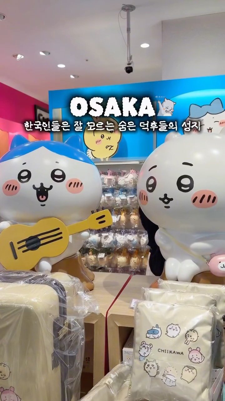 yo.na_bong 게시물 이미지: (저장📌)오사카에 작은 ‘아키하바라’가 있다⁉️

백화점 구경하다가 순간 분위기...