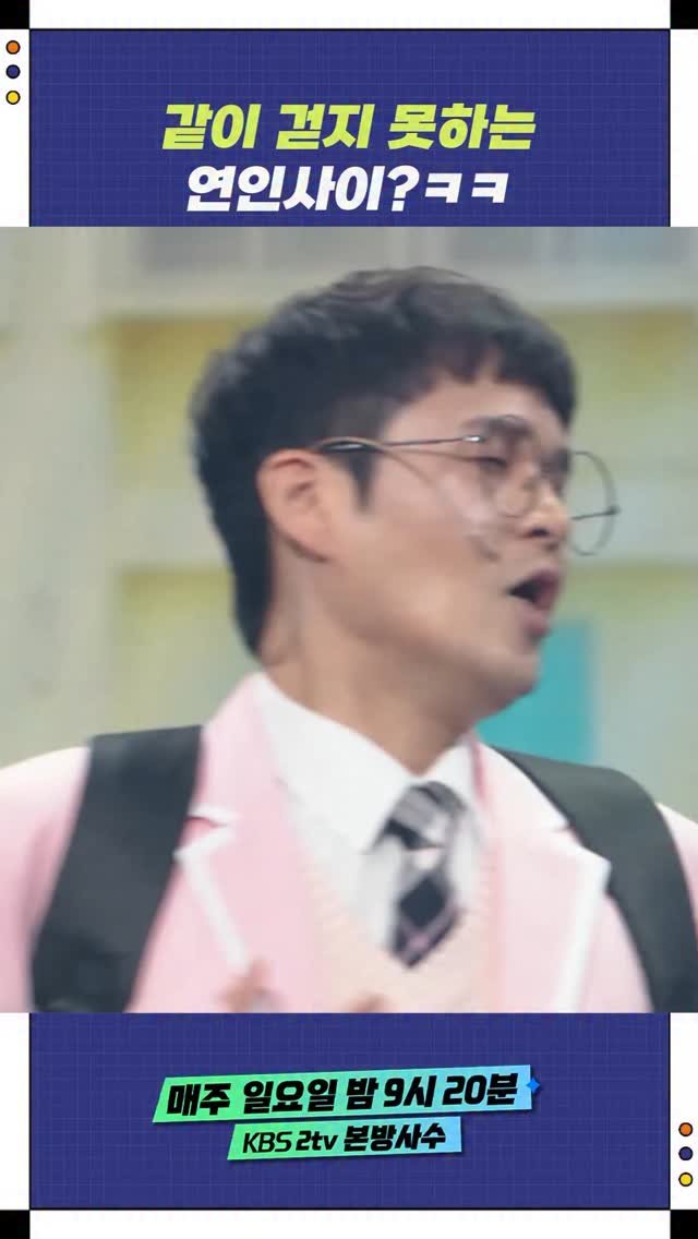 yo_ryeong 게시물 이미지: 같이 걷지 못하는 연인사이?ㅋㅋ
매주 일요일 밤 9시 20분 KBS...
