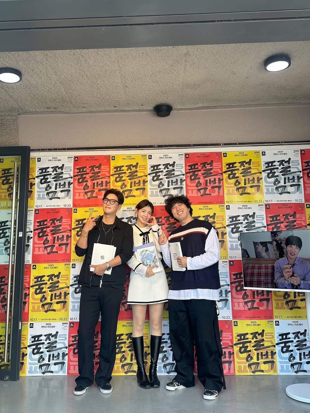 Photo shared by 채효령 on October 19, 2025 tagging @gagsong.bc, @jung.taeho, and @gustmd25. May be an image of one or more people, skateboard, poster and text.