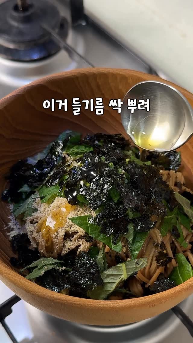 yo_zzinnam 게시물 이미지: 🥘들깨들기름 비빔면 레시피(광고)

재료 (1인분)

메밀면 100g,깻잎 3장,김...