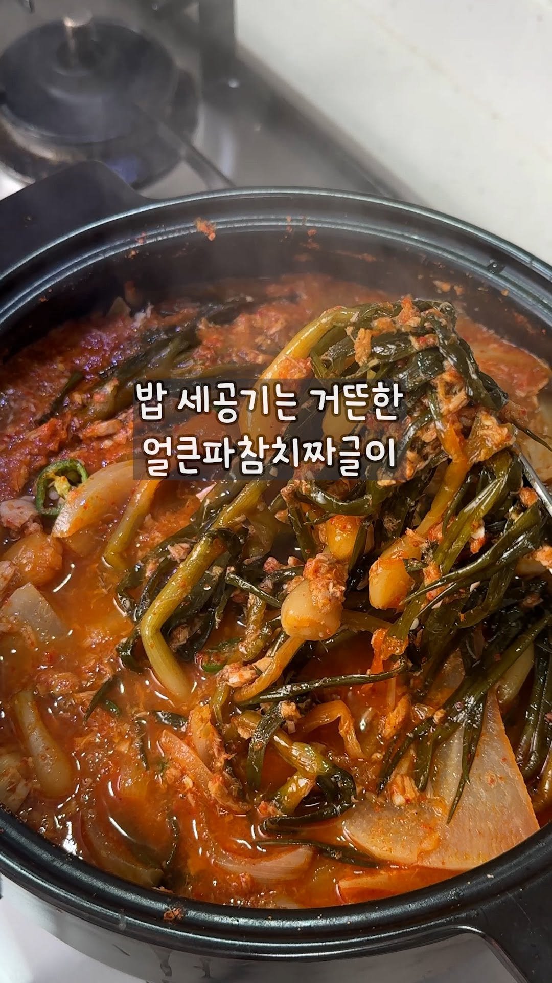 yo_zzinnam 게시물 이미지: 🥘얼큰파참치 무조림 먹이기

1. 재료 준비 (2~3인분)

​

무 1/4토막,...