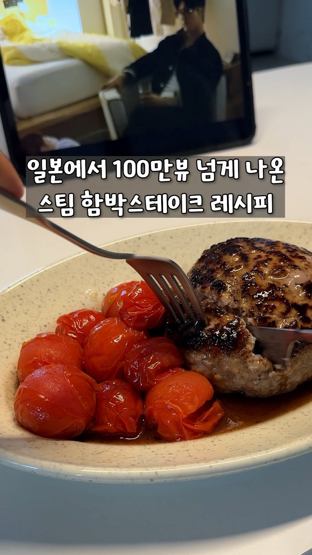 yo_zzinnam 게시물 이미지: 🥘100만뷰 스팀 함박스테이크

팔로우 후 ”함박“이라고 달아주시면, 자세한...