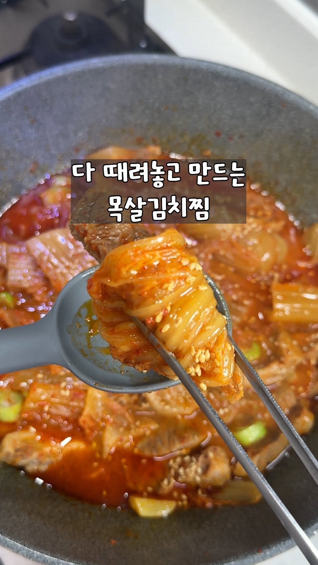 yo_zzinnam 게시물 이미지: 🥘초간단 목살김치찜

준비물: 목살 500g, 김치 1/4포기, 마늘 4알, 양파...