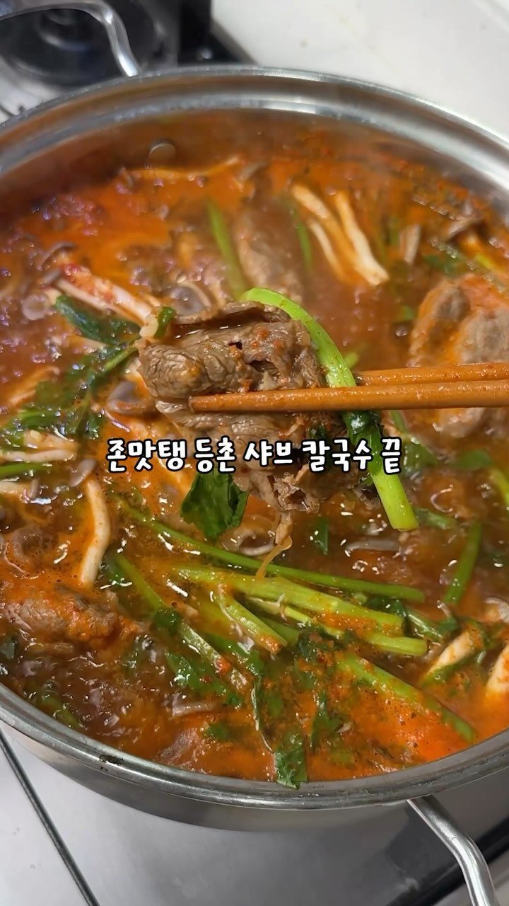 yo_zzinnam 게시물 이미지: 🥘와이프 등촌샤브샤브 또 먹이기

*준비물
샤브샤브용 고기(부채살 500G),...