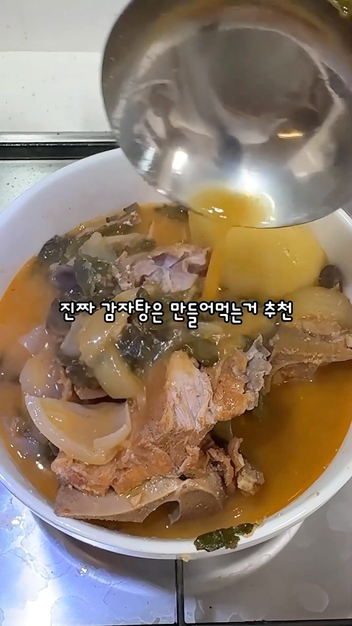 yo_zzinnam 게시물 이미지: 임신한 와이프 저녁 먹이기

감자탕은 진짜 맛있음.
집에서 해드셔요 ㅎㅎ