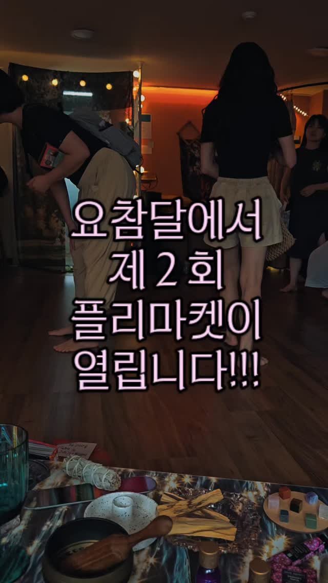 yochamdal 게시물 이미지: 오늘 요가복 개수를 세어보니.. 다합쳐 아이템이 100개가 넘더라고요...😅...