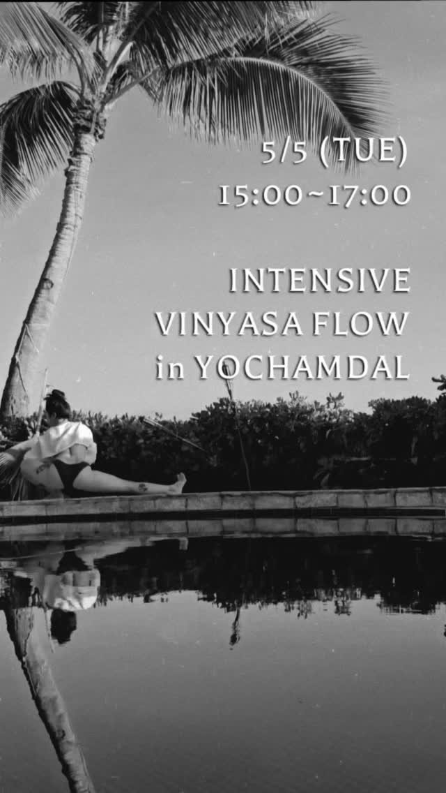 yochamdal 게시물 이미지: <마감>
저의 첫 (공식) 인텐시브 플로우에 여러분을 초대합니다 💌
어린이날,...