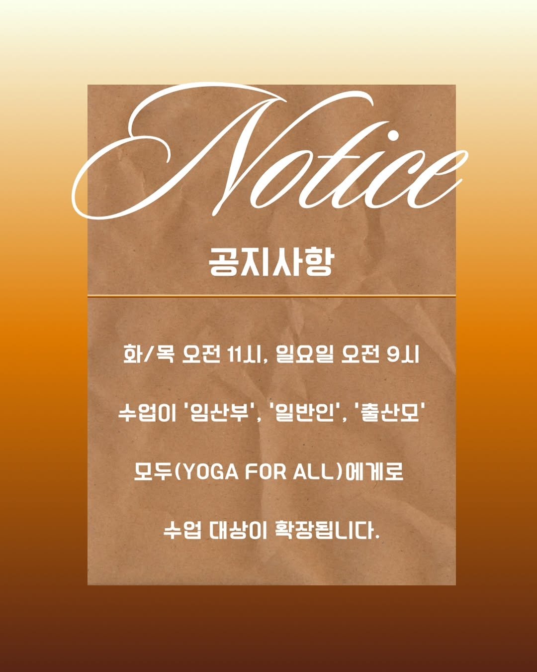 yochamdal 게시물 이미지: 3월부터 화, 목, 일 오전 첫수업이 '요가포올' 프로그램으로...