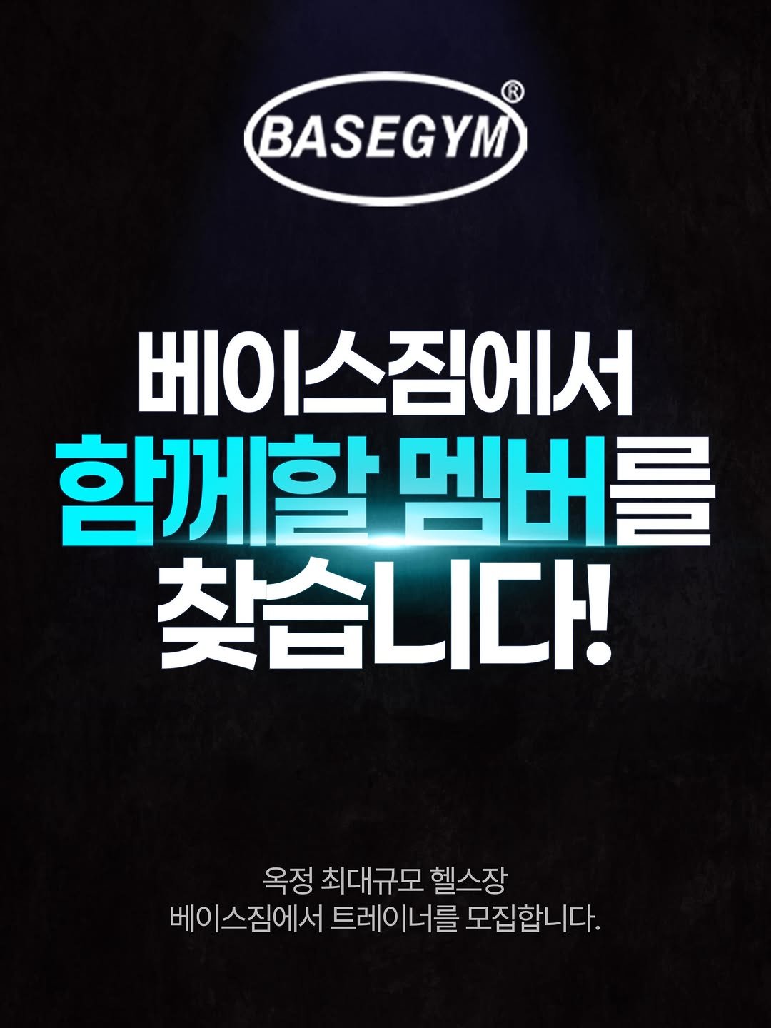 yodamaaan 게시물 이미지: @basegymm