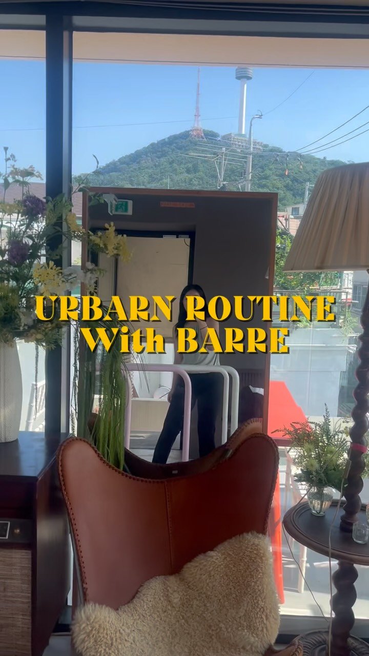 yoga._.loopy 게시물 이미지: 7월 26일 떠오르는 용산에서 이루어진 💚
Urban routine with...