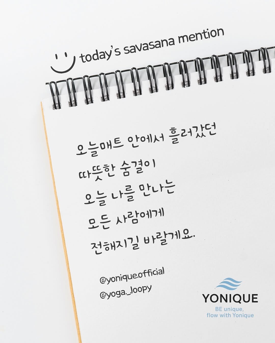Photo by 요가 | 요가클래스 | 밸런틱 테라피 | 요가루피 on August 20, 2025. May be an image of magazine, poster and text that says 'today ن today' S savasana mention 오늘매트 안에서 흘러갔던 따뜻한 숨결이 오늘 나를 만나는 모든 사람에게 전해지길 바랄게요. @yonique.official @yoga._loopy YONIQUE BE unique, flow with flowwithYonique Yonique'.