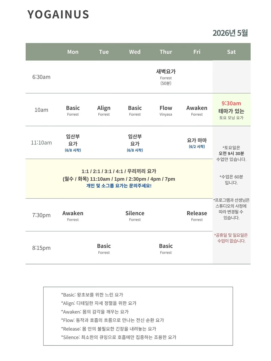 yoga_inus 게시물 이미지: 5월 시간표 안내해드려요🩷

🌱 5/1 금요일(공휴일이 된 근로자의 날)
 :...