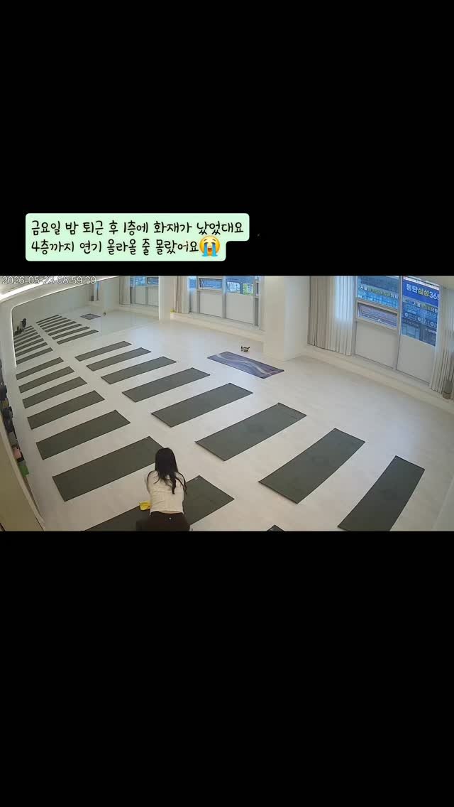 yoga_inus 게시물 이미지: 1층에서 있었던 화재로
4층까지 검은 연기가 
바닥에 가라 앉았더라고요~

이날따라...