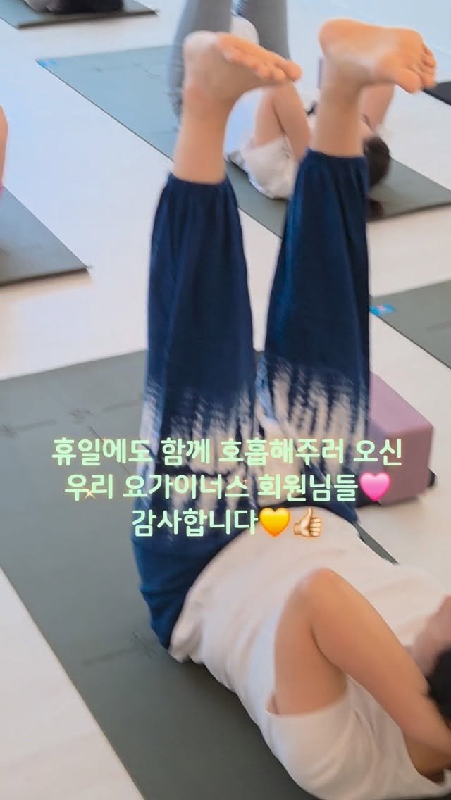 yoga_inus 게시물 이미지: 공휴일이지만 오픈했던 지방선거일💛

휴일 아침을 요가로 시작하신
우리 요가이너스...