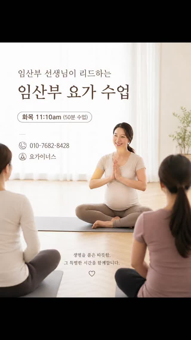 yoga_inus 게시물 이미지: "임산부 요가, 누구에게 배우고 계신가요?" 🤰✨

요가이너스 산전 요가가 특별한...
