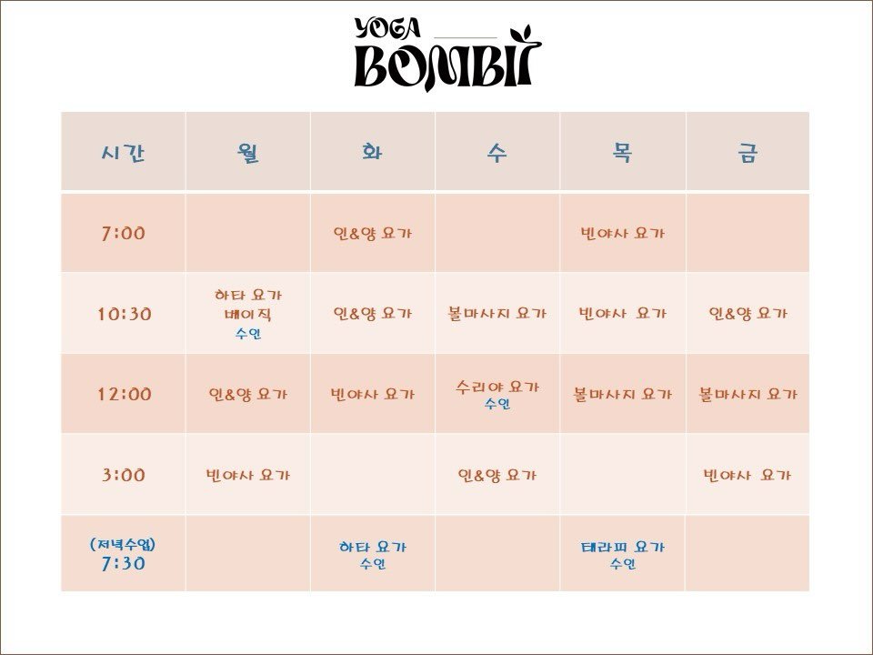 yoga_sooin 게시물 이미지: ***7월 시간표***
새벽반에 꾸준히 함께해주고 계셔서 
새벽과 저녁수업을...