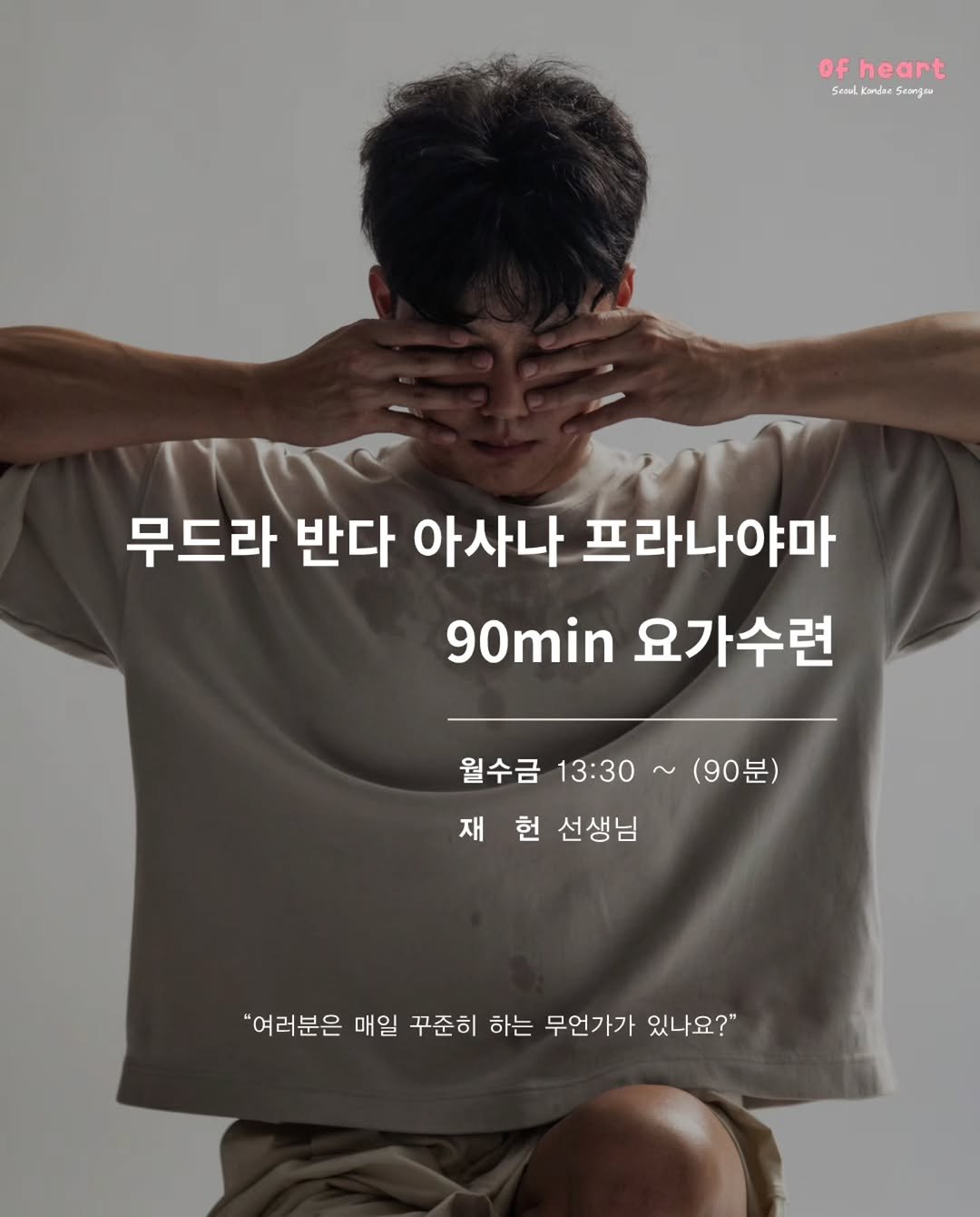 yoga_zimong 게시물 이미지: 특별한 것 없이
매트 위 집중 하는시간 입니다.
꾸준함이 특별함이 됩니다.

📍신청...