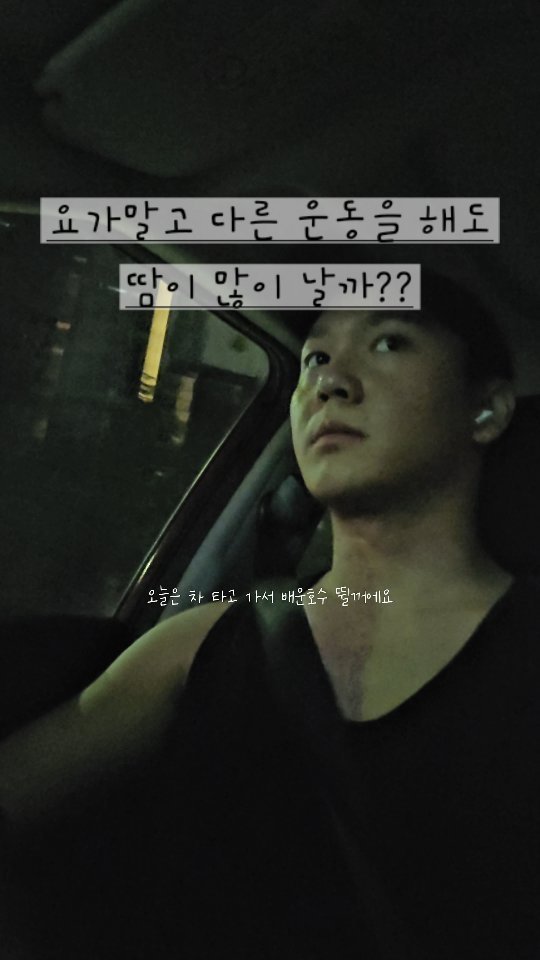 yoga_zimong 게시물 이미지: 요가 할 때 말고도 땀이 많이날까?
#lifewelllived