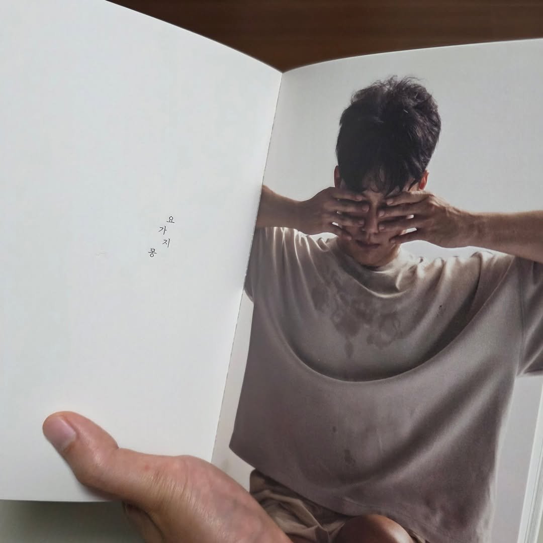 Photo shared by 요가지몽 on December 14, 2025 tagging @urdhva_official, and @zingong_yong. May be an image of binder, book, magazine and text that says 'e 가 봉'.