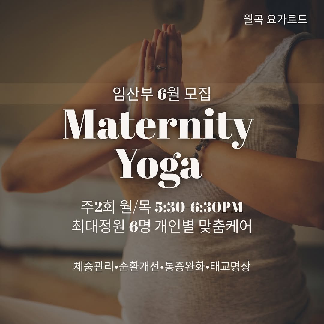 yogaroad_seoul 게시물 이미지: _
소중한 생명이 탄생하는 시간을 함께해주실
감사하고 귀한 분들을...