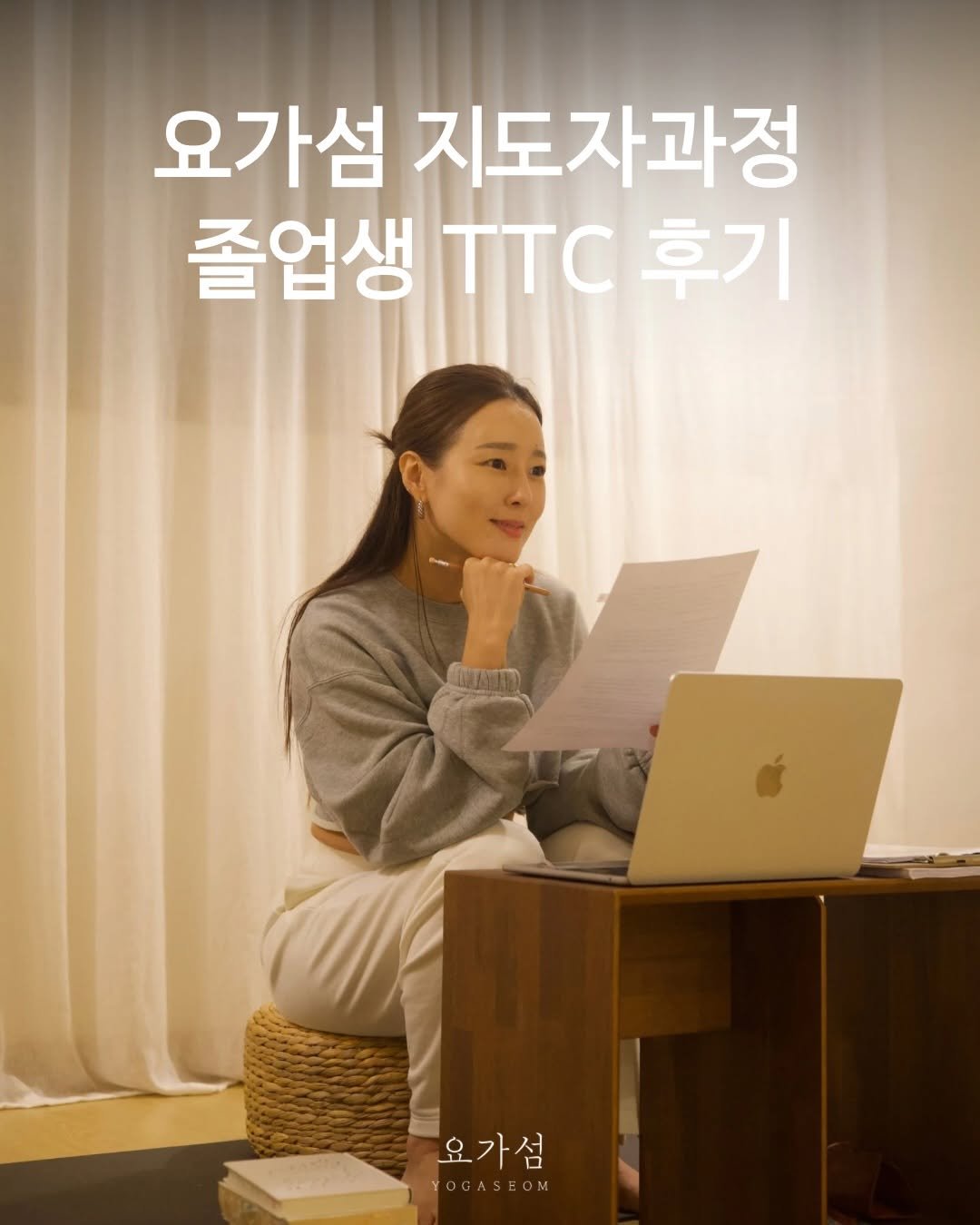 yogaseom 게시물 이미지: 답하지 못했던 편지를 보내며 ✉️✨

모두에게 한꺼번에 닿게 하는 방법이지 않을까...
