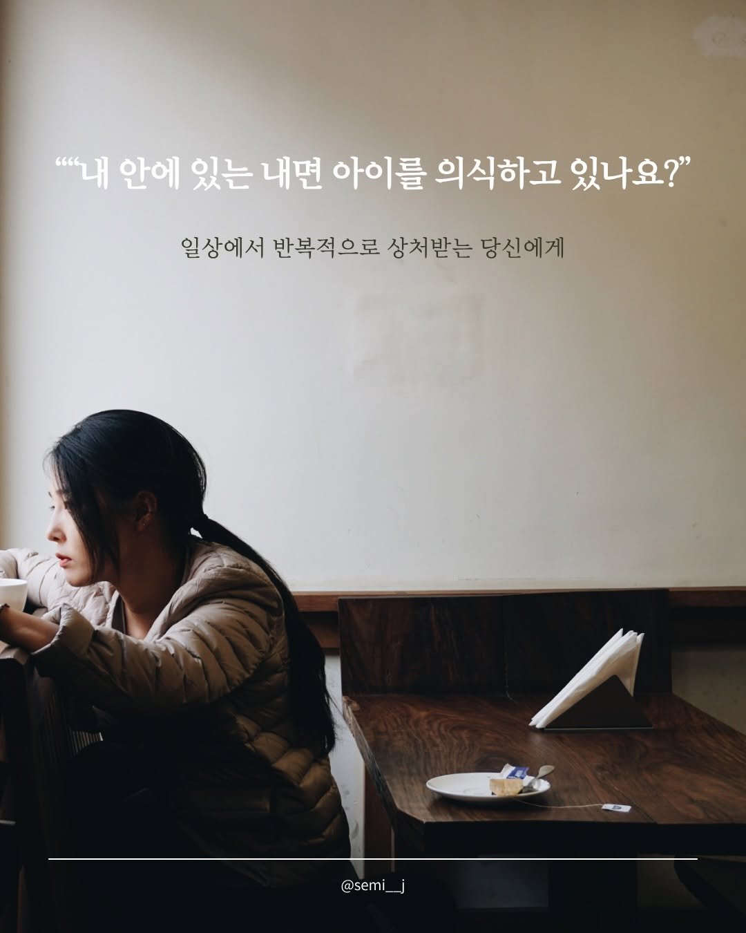 yogaseom 게시물 이미지: 저역시 이제는 한 아이의 엄마가 되어 내 안의 내면아이를 더 자주 살피게 되어요....