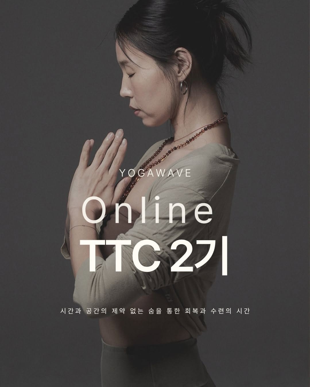 Photo by 요가웨이브 on January 22, 2026. May be an image of yoga and text.