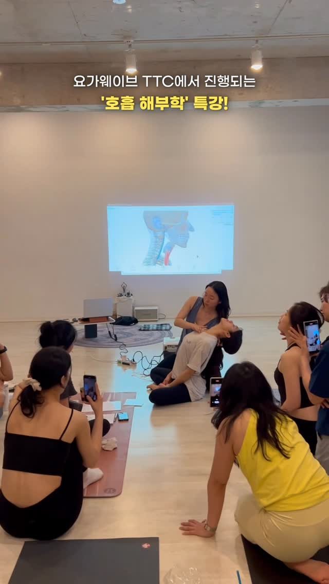 yogawave_insta 게시물 이미지: 희향쌤의 호흡 해부학 신청 가능합니다😀 

’요가웨이브 온라인TTC 2기‘ 모집...