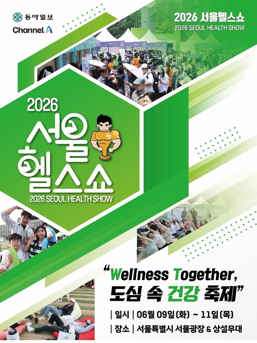 yogawave_insta 게시물 이미지: 서울시청 잔디광장에서 진행되는 #서울헬스쇼
올해에도 요가웨이브가 수진선생님,...
