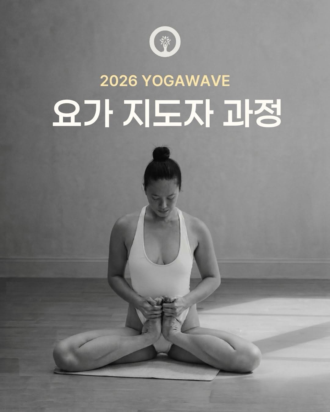 Photo by 요가웨이브 on April 22, 2026. May be an image of yoga and text that says '2026 2026YOGAWAVE YOGAWAVE 요가 요가지도자과 지도자 과정 小'.