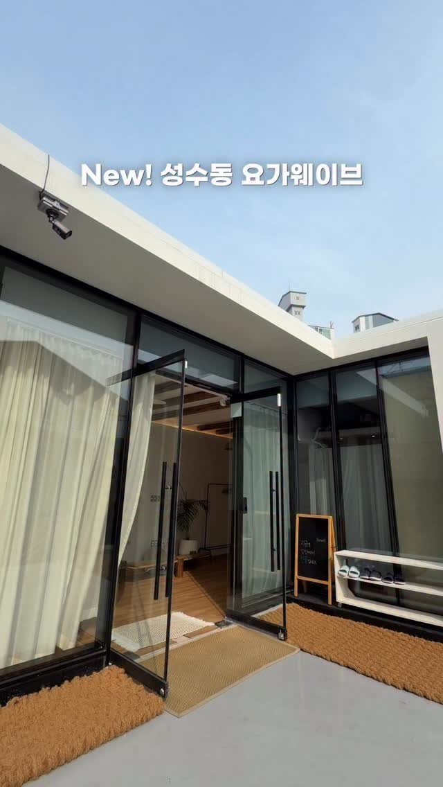 yogawave_insta 게시물 이미지: 요가웨이브가 새로운 공간으로 이사를 했어요♥️
벽과 바닥, 햇살의 방향은...